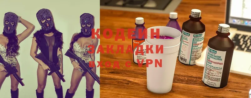 OMG маркетплейс  Новая Усмань  Кодеин Purple Drank 